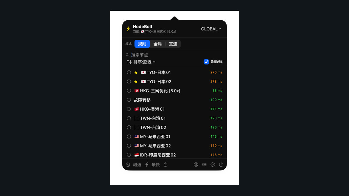 NodeBolt:把路由器上的 OpenClash,搬进 Mac 菜单栏