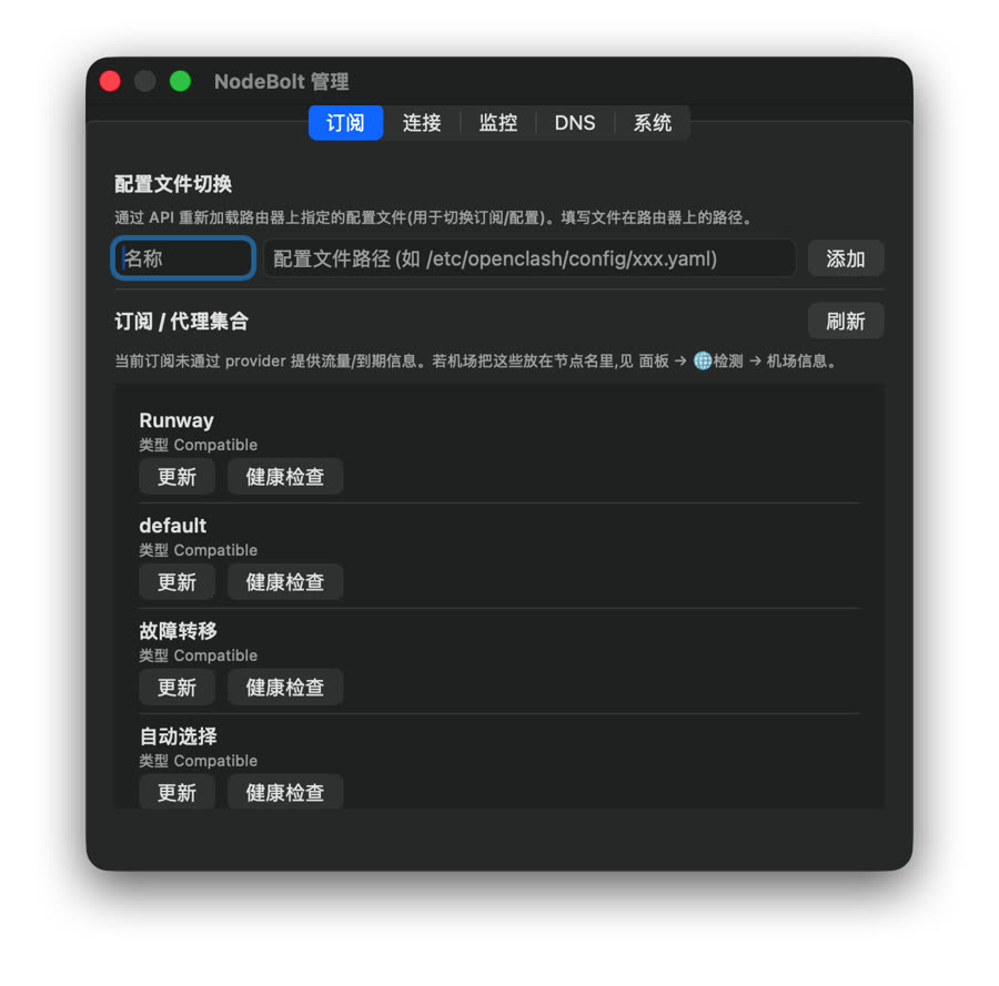管理窗口
